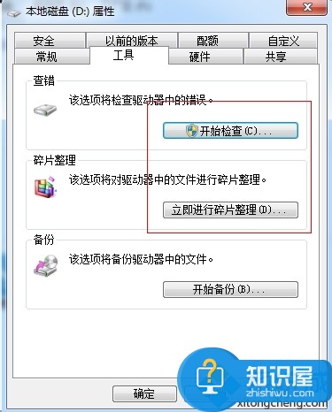 win7蓝屏而且还会自动重启如何解决 win7蓝屏而且