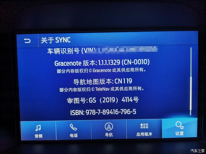 福特/林肯SYNC3升级固件 3.4+20136版本