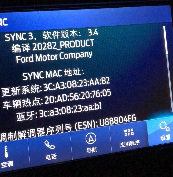 福特/林肯SYNC3最新升级固件 3.4+20282版本 (另付完